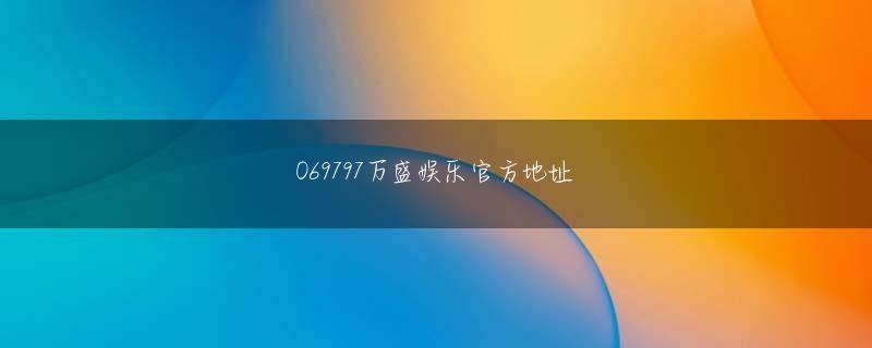 百老汇会员登录登录线路  ひとくちに花といっても、ありようはこれほどまでに多様なのだと思い知らされる