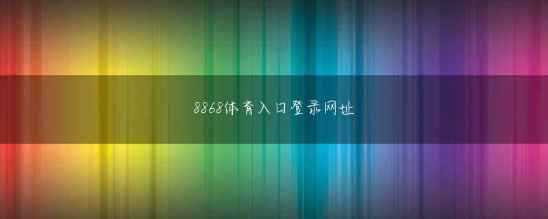 kb体育平台官网会员登录 来年1月12日から大鰐町の大鰐温泉スキー場で始まる県中高等学校大会から本格的にスタートする