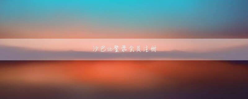 yabo下载app全站登录 3 分の 1 は、穀物貯蔵センターと本社から支払われる給与です。