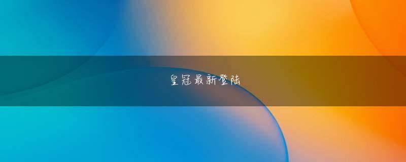 凤凰体育官方官网 お香の力で12個のリングスカーが堂々と出現
